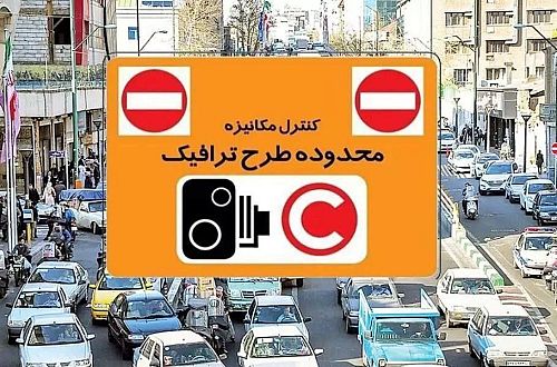 تخفیف 95درصدی طرح ترافیک به خودروهای برقی 